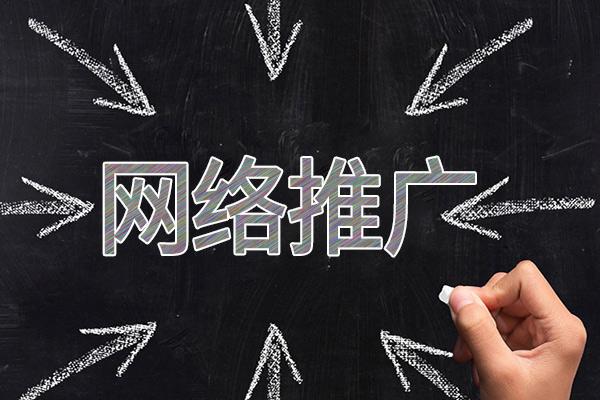 沙洋网络推广公司介绍几个企业软文推广的发布平台