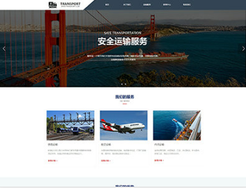 沙洋物流运输