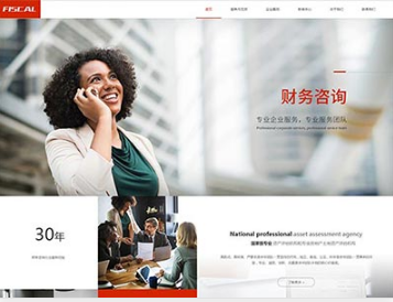 沙洋金融财务