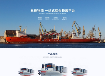 沙洋易途物流
